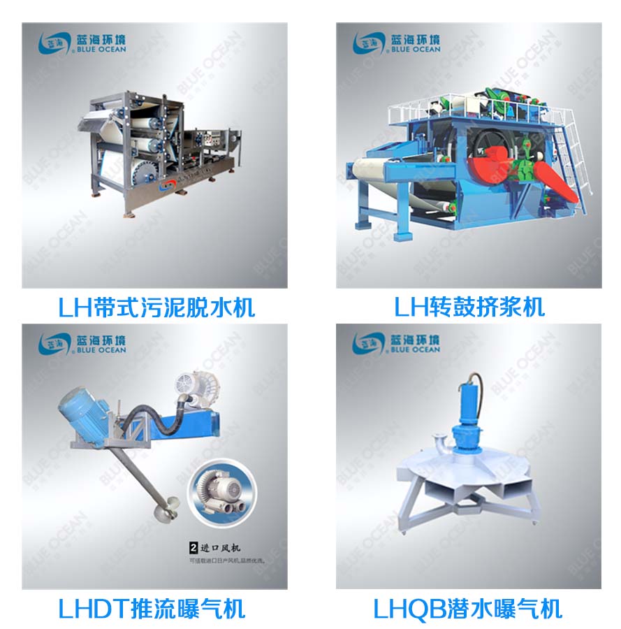 潛水曝氣機