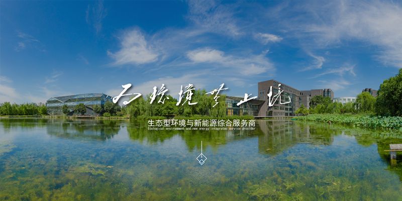 北京市桑德環(huán)境技術(shù)發(fā)展有限公司