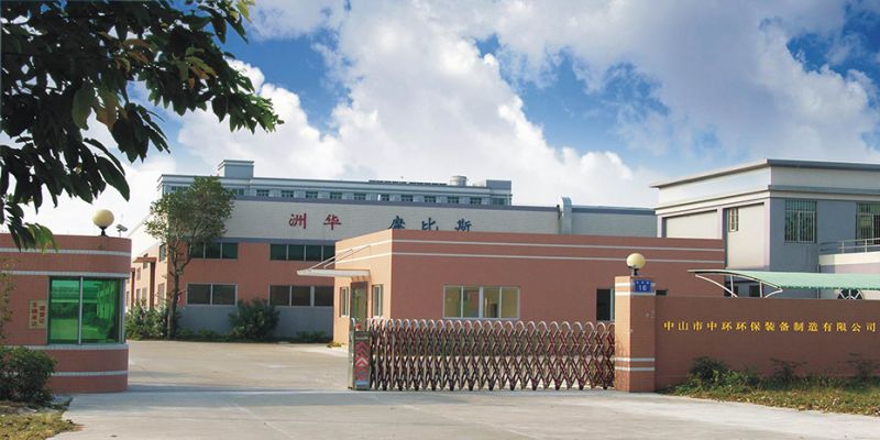 中山市環(huán)保產(chǎn)業(yè)有限公司