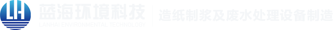 新鄉市藍海環(huán)境科技有限公司