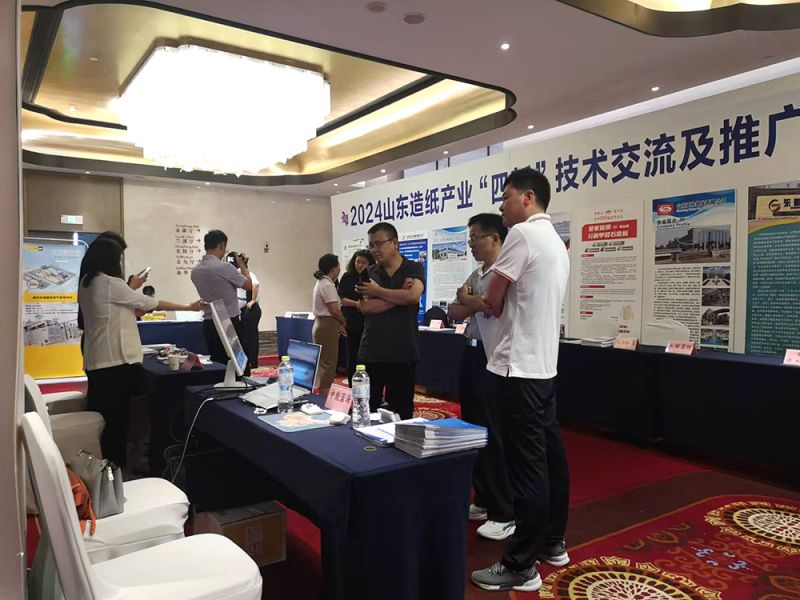 2024山東造紙產(chǎn)業(yè)“四新”技術(shù)交流及推廣會(huì )召開(kāi)